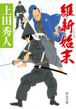 画像をギャラリービューアに読み込む, #上田秀人 #維新始末
