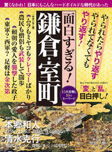 画像をギャラリービューアに読み込む, #中央公論新社 #面白すぎる！鎌倉・室町
