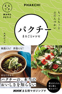 #Edajun #WholeCilantroRecipes