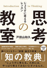 画像をギャラリービューアに読み込む, #戸田山和久 #思考の教室じょうずに考えるレッスン
