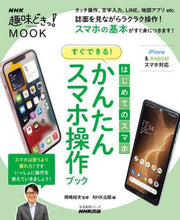 画像をギャラリービューアに読み込む, 岡嶋裕史監修 / すぐできる！かんたんスマホ操作ブック

