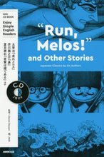 画像をギャラリービューアに読み込む, Ｄ．スチュワート / “Ｒｕｎ，Ｍｅｌｏｓ！”ａｎｄＯｔｈｅｒ
