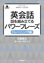 画像をギャラリービューアに読み込む, 大西泰斗 / ＮＨＫラジオ英会話英会トレーニング編
