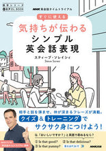 画像をギャラリービューアに読み込む, #スティーブ・ソレイシ #英会話タイムトライアルすぐに使える気持
