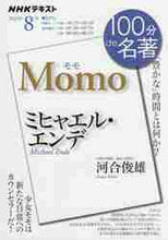 画像をギャラリービューアに読み込む, 河合俊雄 / ミヒャエル・エンデモモ
