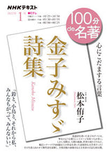 画像をギャラリービューアに読み込む, #松本侑子 #金子みすゞ詩集
