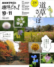 画像をギャラリービューアに読み込む, 多田多恵子講師 / 道草さんぽ
