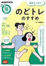 画像をギャラリービューアに読み込む, 渡邊雄介講師 / 毎日すっきり！のどトレのすすめ
