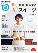 画像をギャラリービューアに読み込む, #松本薫 #野獣・松本薫の罪なきスイーツ
