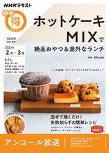 画像をギャラリービューアに読み込む, #Ｍｉｚｕｋｉ講師 #ホットケーキＭＩＸで絶品おやつ＆意外なラ
