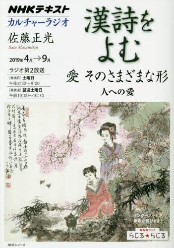 佐藤正光 / 愛そのさまざまな形人への愛
