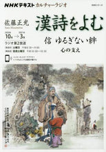 画像をギャラリービューアに読み込む, 佐藤正光 / 信ゆるぎない絆心の支え
