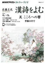 画像をギャラリービューアに読み込む, 佐藤正光 / 美こころへの響季節のなかで

