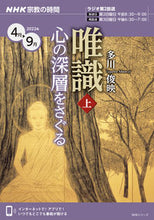 画像をギャラリービューアに読み込む, #多川俊映 #唯識心の深層をさぐる上
