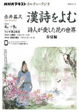 画像をギャラリービューアに読み込む, #赤井益久 #詩人が愛した花の世界春夏編
