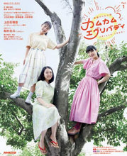 画像をギャラリービューアに読み込む, 藤本有紀 / 連続テレビ小説カムカムエヴリバディ１
