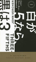 画像をギャラリービューアに読み込む, Ｊ．ヴァーチャー / 白が５なら、黒は３
