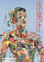画像をギャラリービューアに読み込む, ＃Ｗ．ギブスン ＃ニューロマンサー : ダブリユギブスン : neuromancer : Dubbly Yugibusun : 9784150106720
