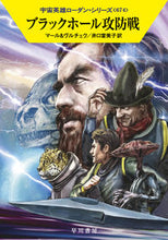 画像をギャラリービューアに読み込む, #マール #ブラックホール攻防戦宇宙英雄ロ６７４
