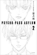 #吉上亮 #ＰＳＹＣＨＯ－ＰＡＳＳＡＳＹＬＵＭ２