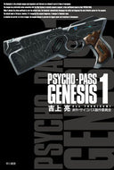 #吉上亮 #ＰＳＹＣＨＯ－ＰＡＳＳＧＥＮＥＳＩ１