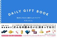 #オモムロニ。 #ＤＡＩＬＹＧＩＦＴＢＯＯＫ気持ちが