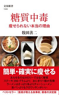 #ZenshiroMakita #CarbAddictionTheRealReasonYouCantLoseWeight