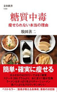 #ZenshiroMakita #CarbAddictionTheRealReasonYouCantLoseWeight
