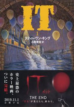 画像をギャラリービューアに読み込む, ＃スティーヴン・キング ＃ＩＴ　　　１ ｽﾃｲ-ｳﾞﾝｷﾝｸﾞ | stephen king :9784167148072
