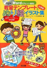 画像をギャラリービューアに読み込む, #教室テンプレート成 #教室テンプレート＆ぬり絵イラスト集小学校
