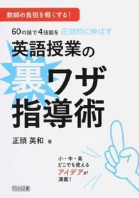 #SeitoEiwa #EnglishClassroomTricks