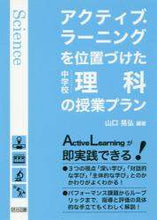 画像をギャラリービューアに読み込む, 山口晃弘 / 中学校理科の授業プラン
