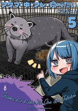 画像をギャラリービューアに読み込む, #アサギユメ #アタマの中のアレを食べたい５
