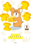 #キューライス #スキネズミ１特装版