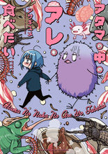 Load image into Gallery viewer, #アサギユメ #アタマの中のアレを食べたい
