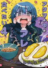 画像をギャラリービューアに読み込む, #アサギユメ #アタマの中のアレを食べたい４
