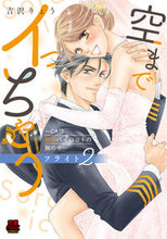 画像をギャラリービューアに読み込む, #吉沢りょう #空までイっちゃう～ＣＡは絶倫パイロッ２
