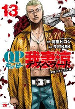 画像をギャラリービューアに読み込む, #今村ＫＳＫ #ＱＰ我妻涼Ｄｅｓｐｅｒａｄｏ１３
