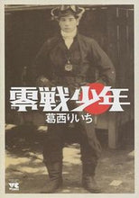Load image into Gallery viewer, #KasaiRiichi #ZeroFighterBoy
