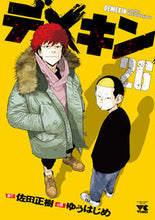 画像をギャラリービューアに読み込む, #ゆうはじめ #デメキン２６
