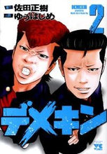 画像をギャラリービューアに読み込む, #ゆうはじめ #デメキン２
