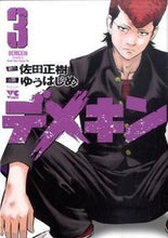 画像をギャラリービューアに読み込む, #ゆうはじめ #デメキン３
