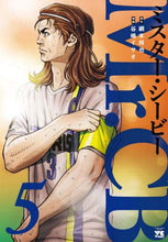 画像をギャラリービューアに読み込む, ＃谷嶋　イサオ　画 ＃Ｍｒ．ＣＢ　　　５ ﾀﾆｼﾏｲｻｵ :9784253149631
