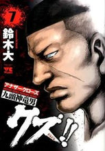 画像をギャラリービューアに読み込む, ＃鈴木　大　著 ＃クズ！！　アナザークローズ九頭神竜男　７ ｽｽﾞｷﾀﾞｲ | I'm so excited Scum! ! Another Crows Kuzujin Ryuo 7 :9784253151078
