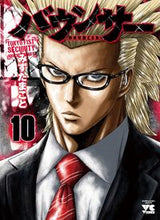 画像をギャラリービューアに読み込む, #みずたまこと #バウンサー１０
