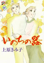 画像をギャラリービューアに読み込む, #上原きみ子 #いのちの器８７
