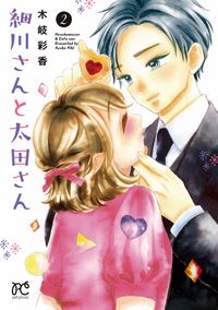 #Ayaka Kigi #HosokawaandOhta2