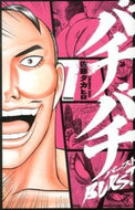 #佐藤タカヒロ #バチバチＢＵＲＳＴ７
