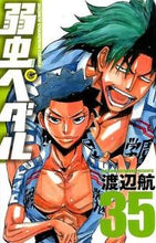 画像をギャラリービューアに読み込む, 弱虫ペダル　　３５ 渡辺航　著 ﾜﾀﾅﾍﾞﾜﾀﾙ 秋田書店 :9784253221283
