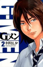 画像をギャラリービューアに読み込む, #小沢としお #Ｇメン２
